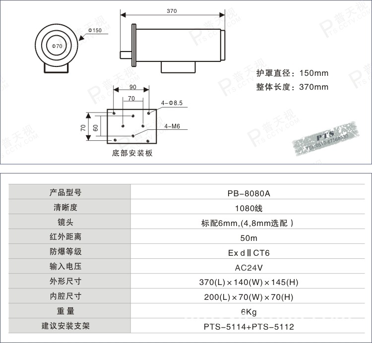PB-8080A防爆攝象頭機護罩-4-鏡頭